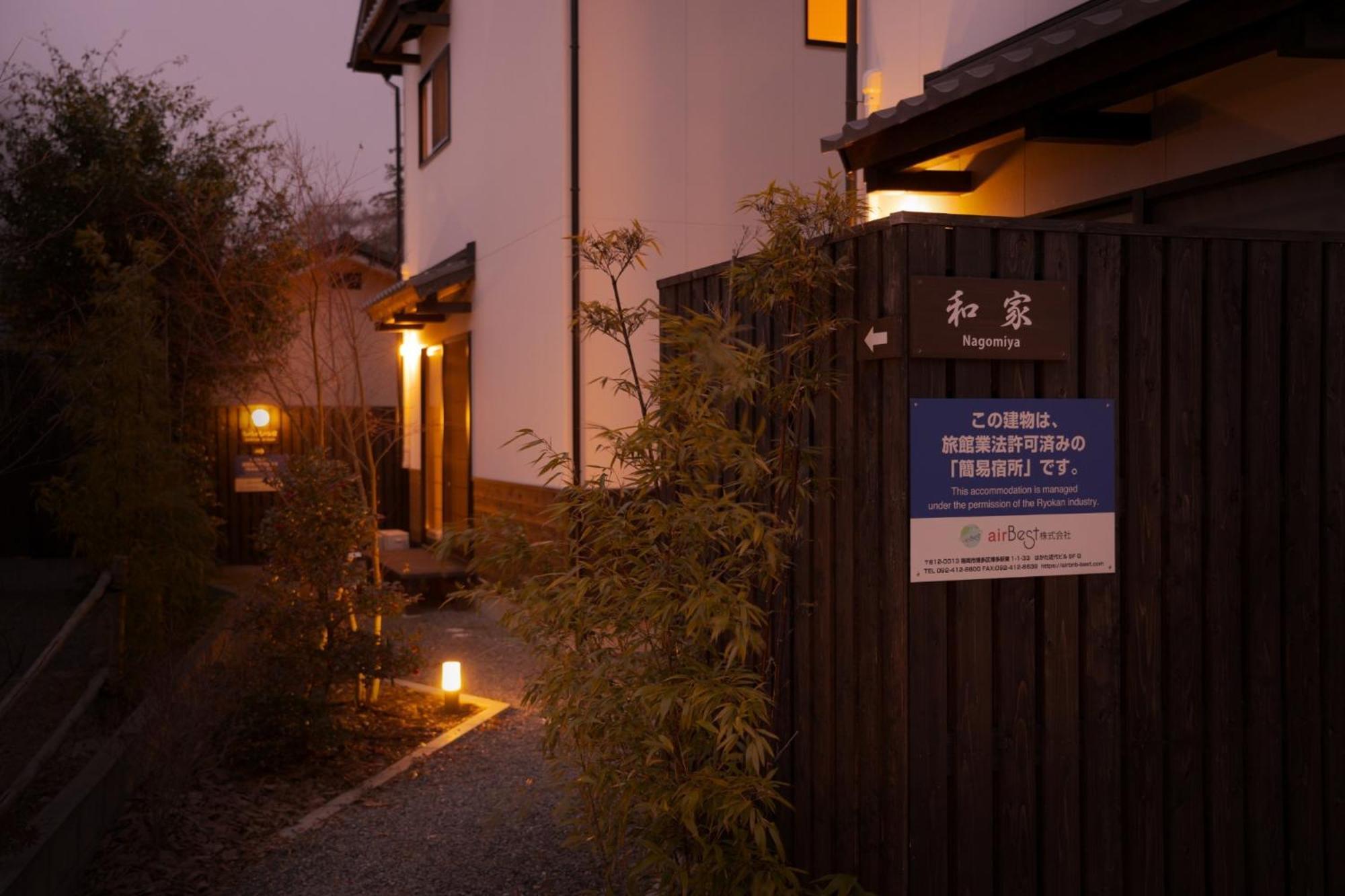 Nagomiya - Vacation Stay 87640 Yufu Exterior photo